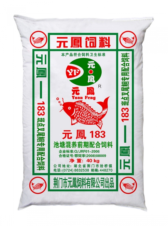 荊門元鳳183斑點(diǎn)叉尾鮰專用配合飼料